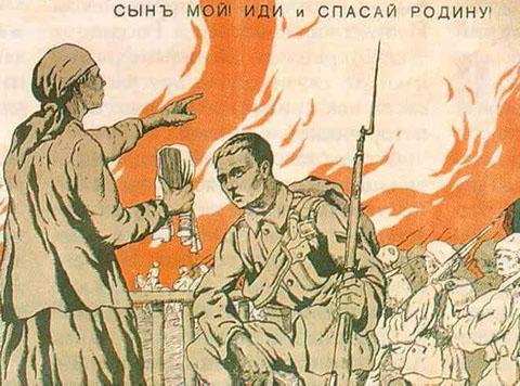 Плакат 1918 года